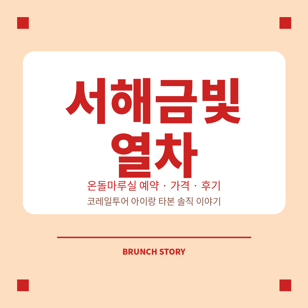 썸네일 브런치.png