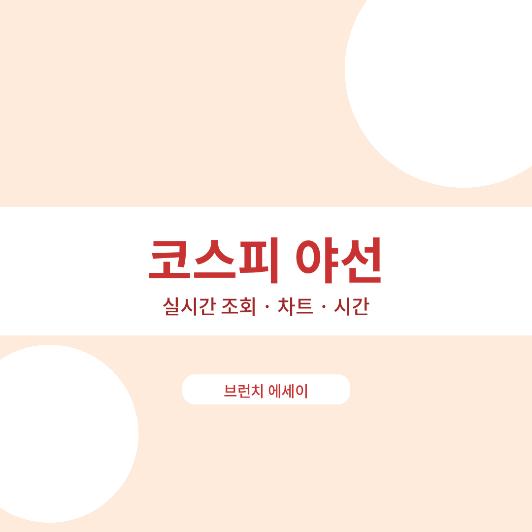 썸네일 브런치.png