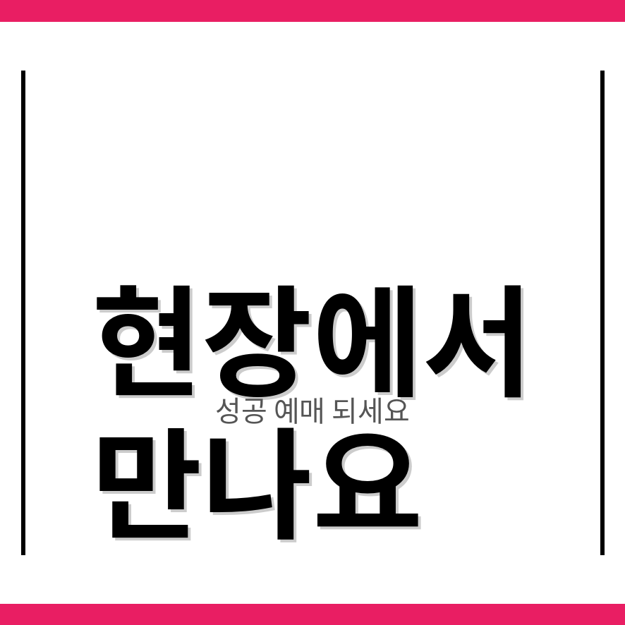불꽃야구 시즌2 마무리 (브런치).png