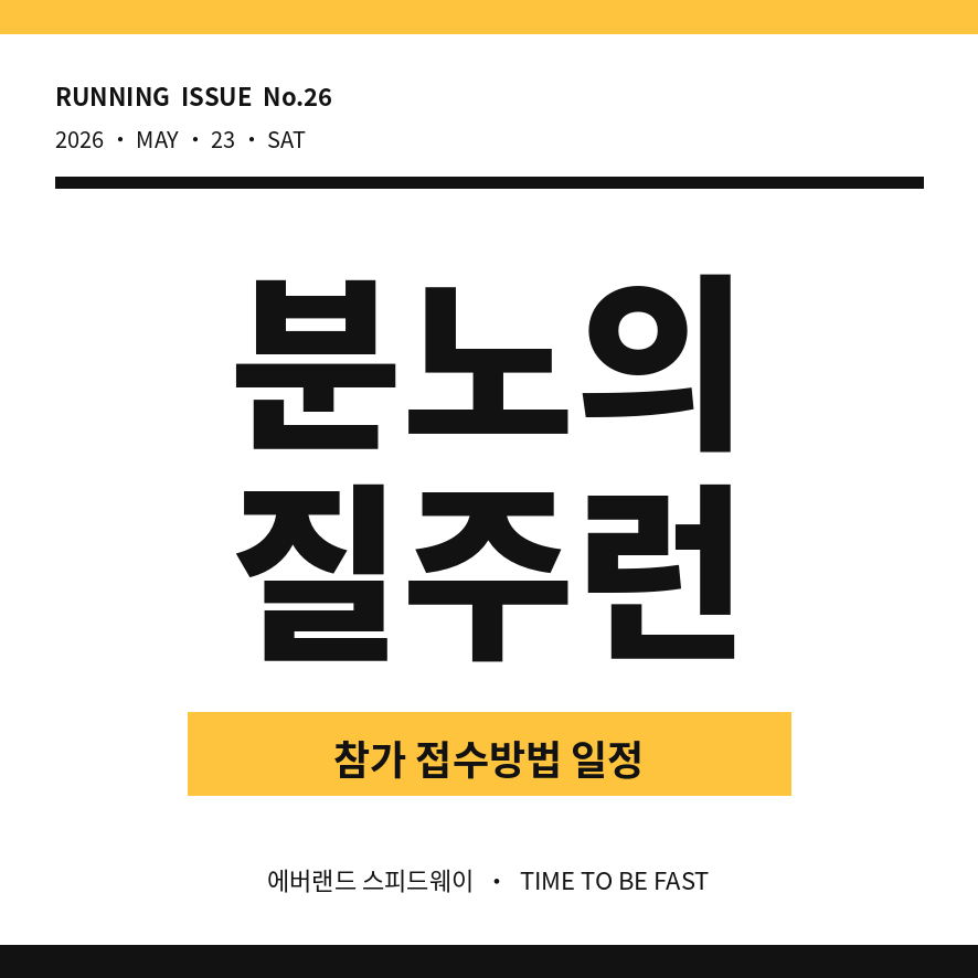 분노의질주런 썸네일 (브런치).png