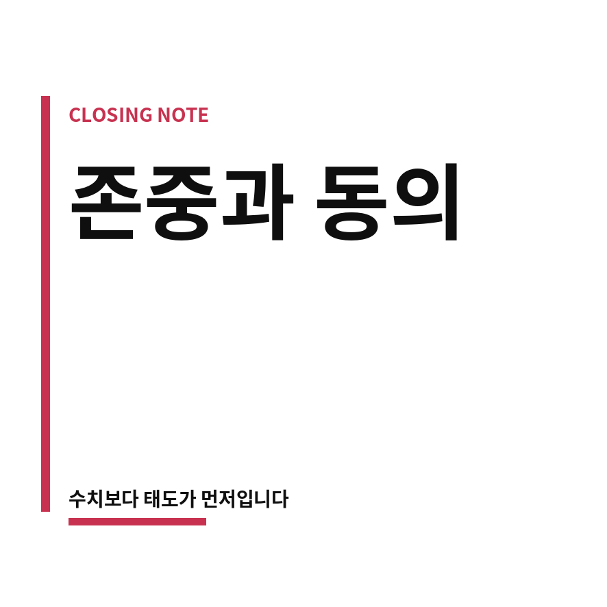 bdsm 성향 테스트 마무리 (브런치).png