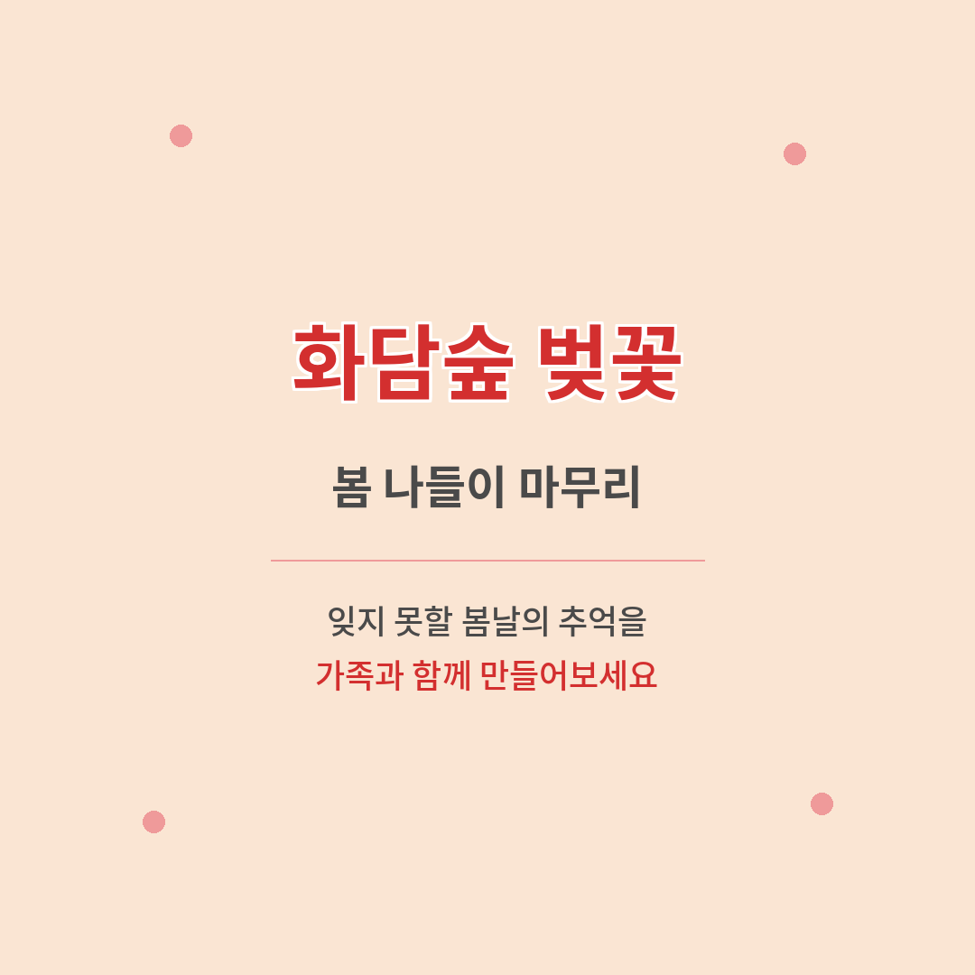 마무리 혹은 결론 브런치.png