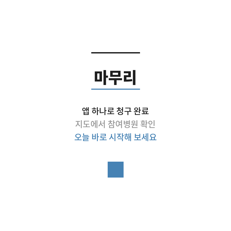 실손24 마무리 (브런치).png