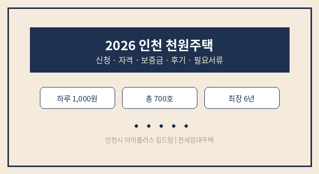 천원주택 썸네일 (카페).png