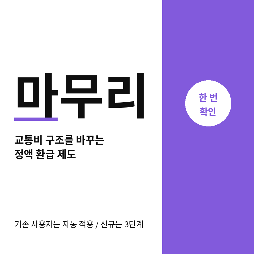 모두의카드 마무리 (브런치).png