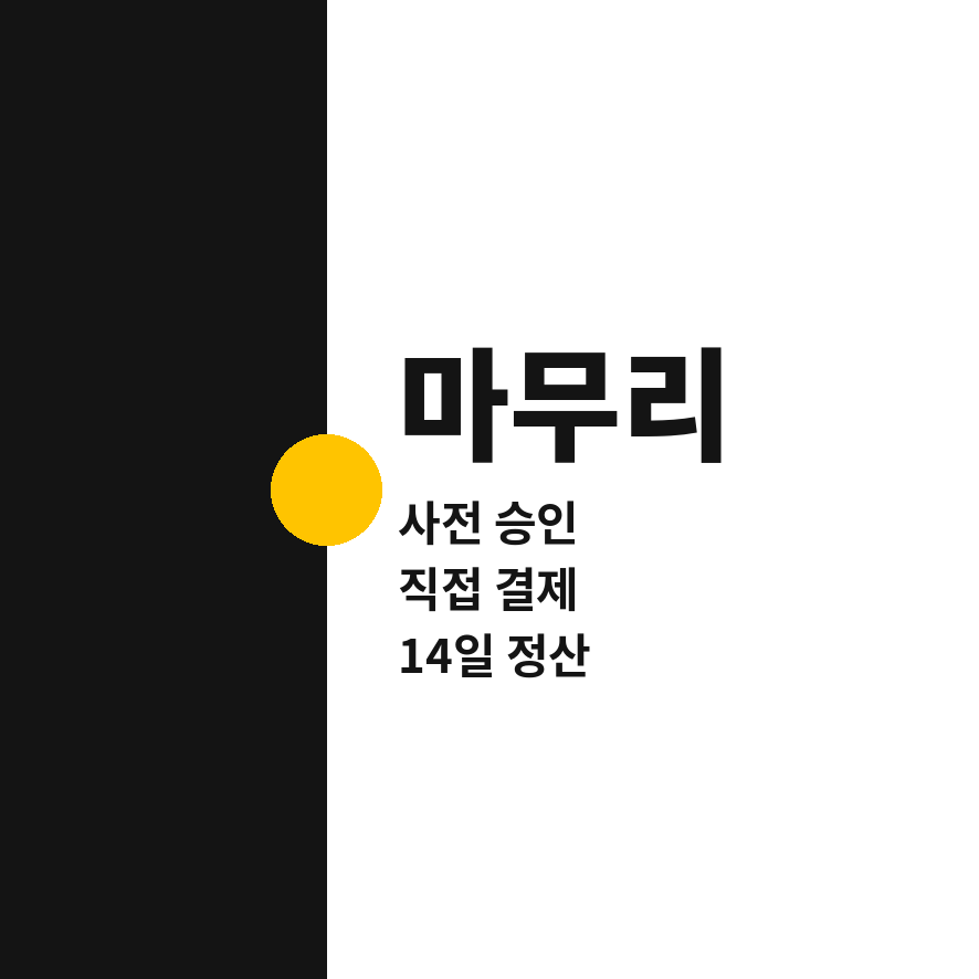 남해 반값여행 마무리 (브런치).png