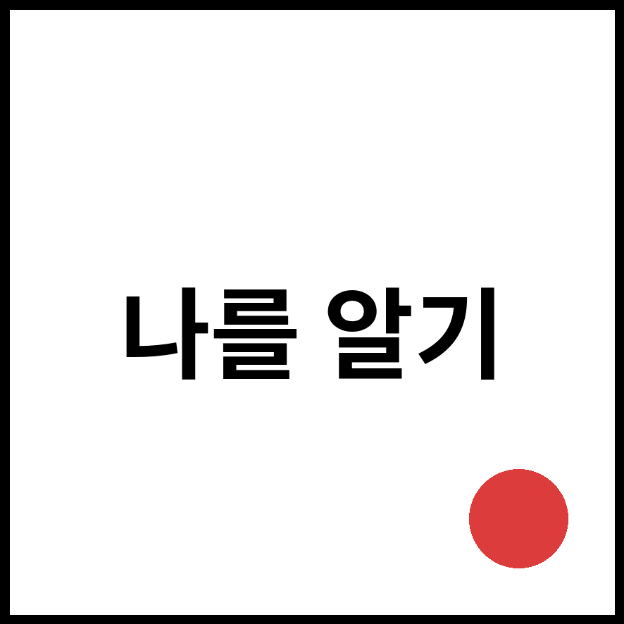 애니어그램 마무리 (브런치).png