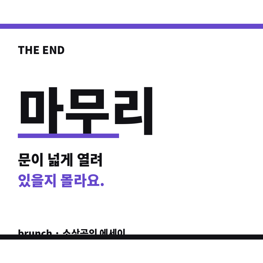 소상공인 추경지원금 마무리 (브런치).png