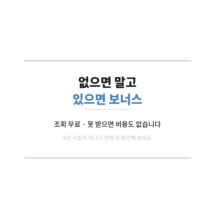 더바다환급금 마무리 (브런치).png