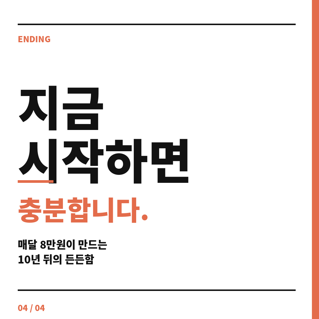 경남도민연금 마무리 (브런치).png