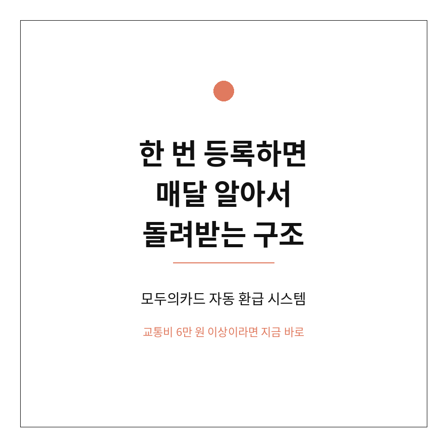 모두의카드 마무리 (브런치).png