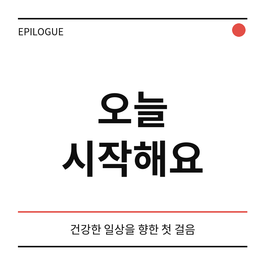 어르신 스포츠 상품권 마무리 (브런치).png