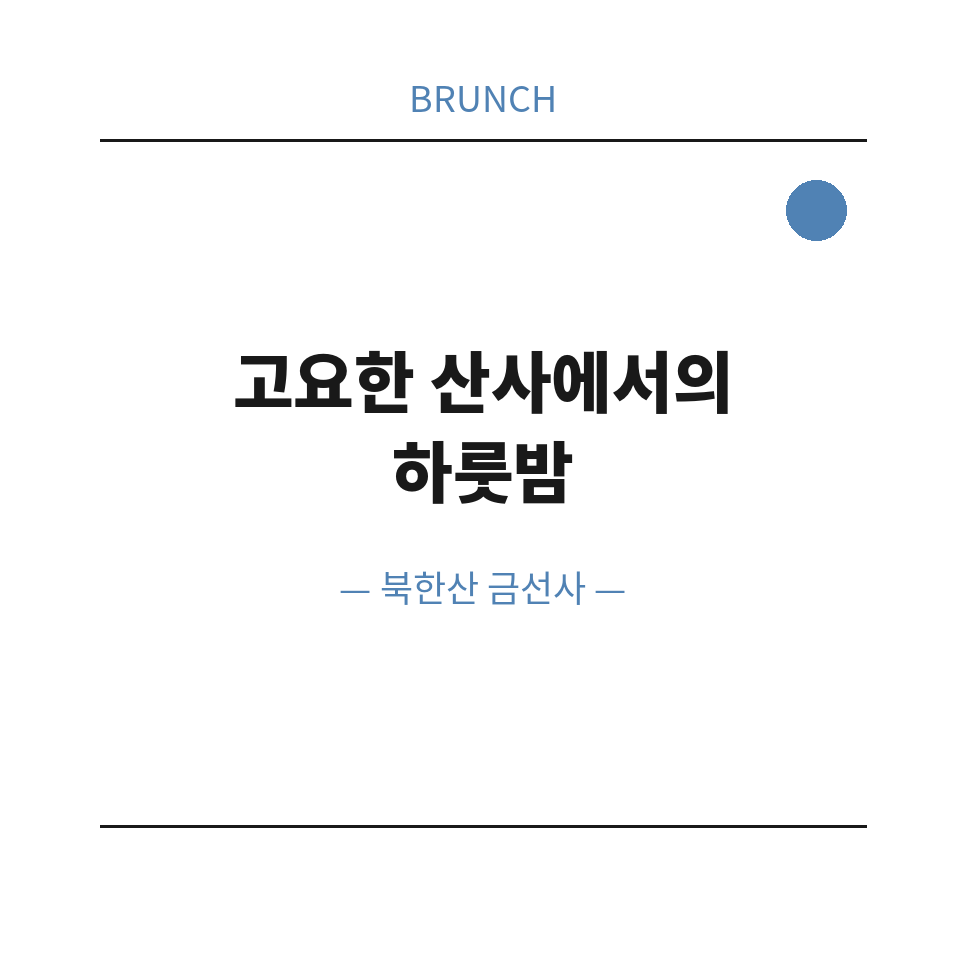 썸네일 (브런치).png