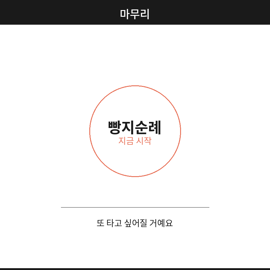 대전 빵택시 마무리 (브런치).png