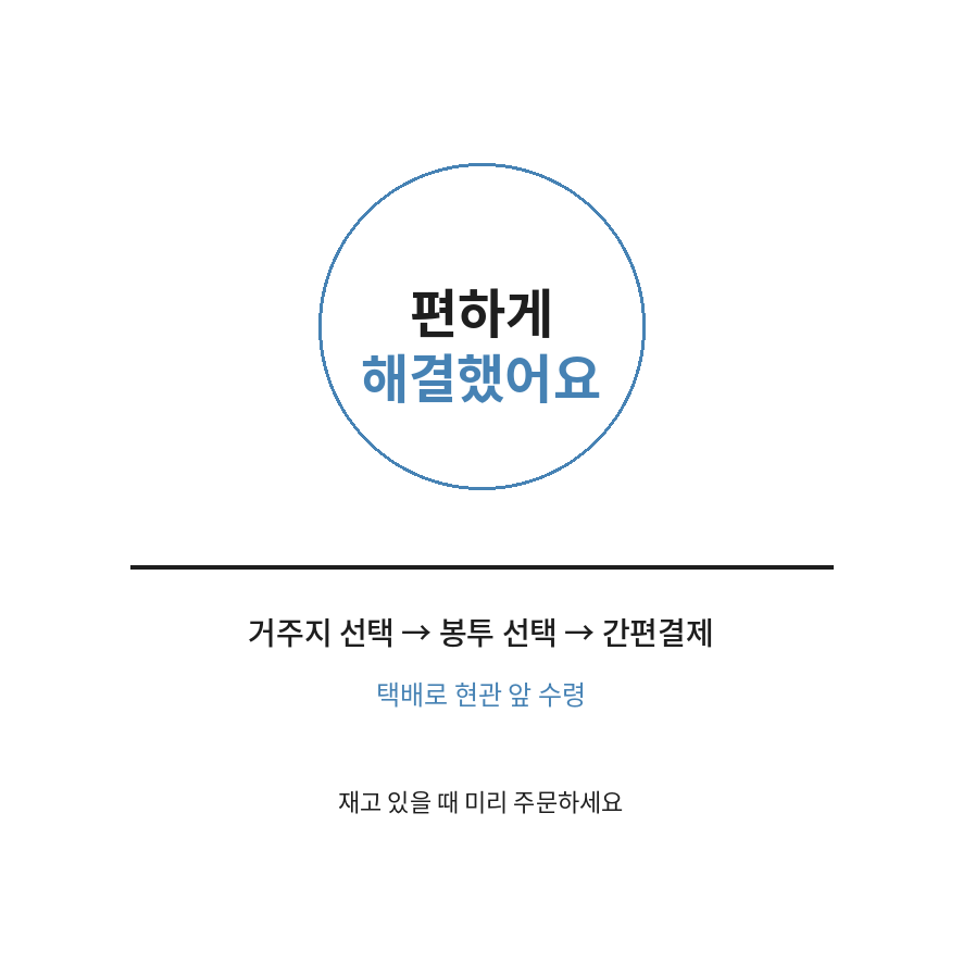 종량제닷컴 마무리 (브런치).png