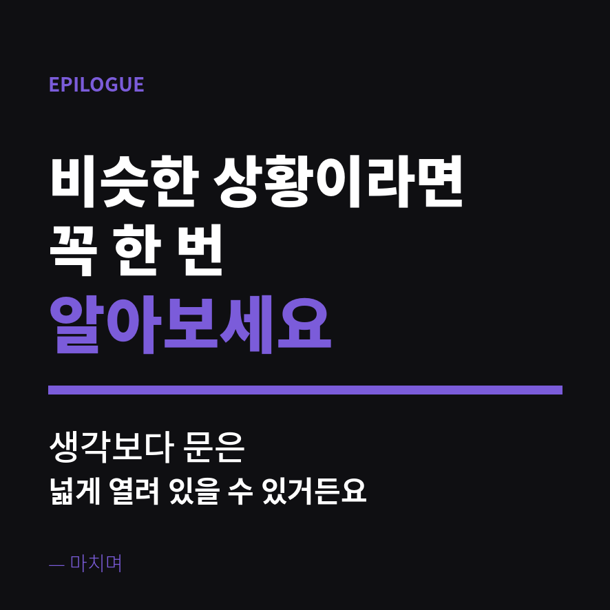 고유가 피해지원금 마무리 (브런치).png