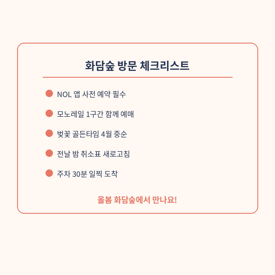 화담숲 마무리 (카페).png