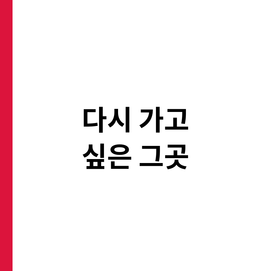 함양 대봉캠핑랜드 마무리 (브런치).png