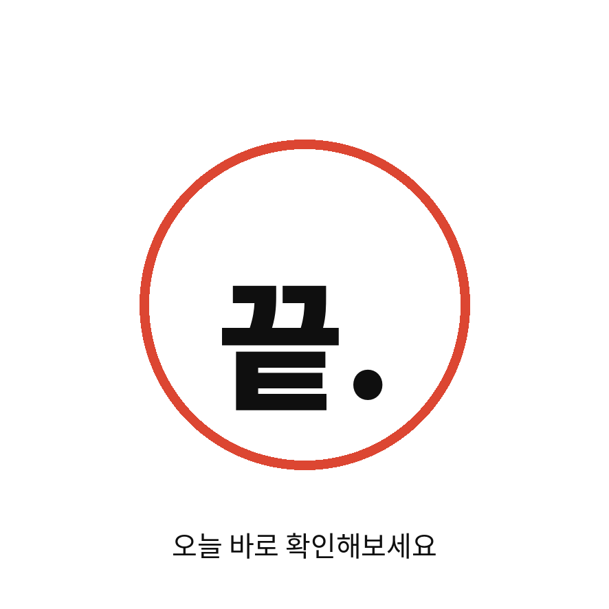 한미동맹단 마무리 (브런치).png