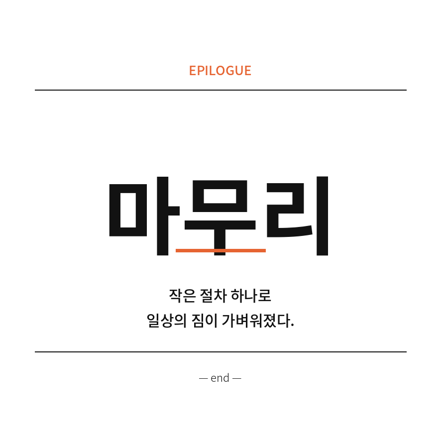 청라하늘대교 등록 마무리 (브런치).png