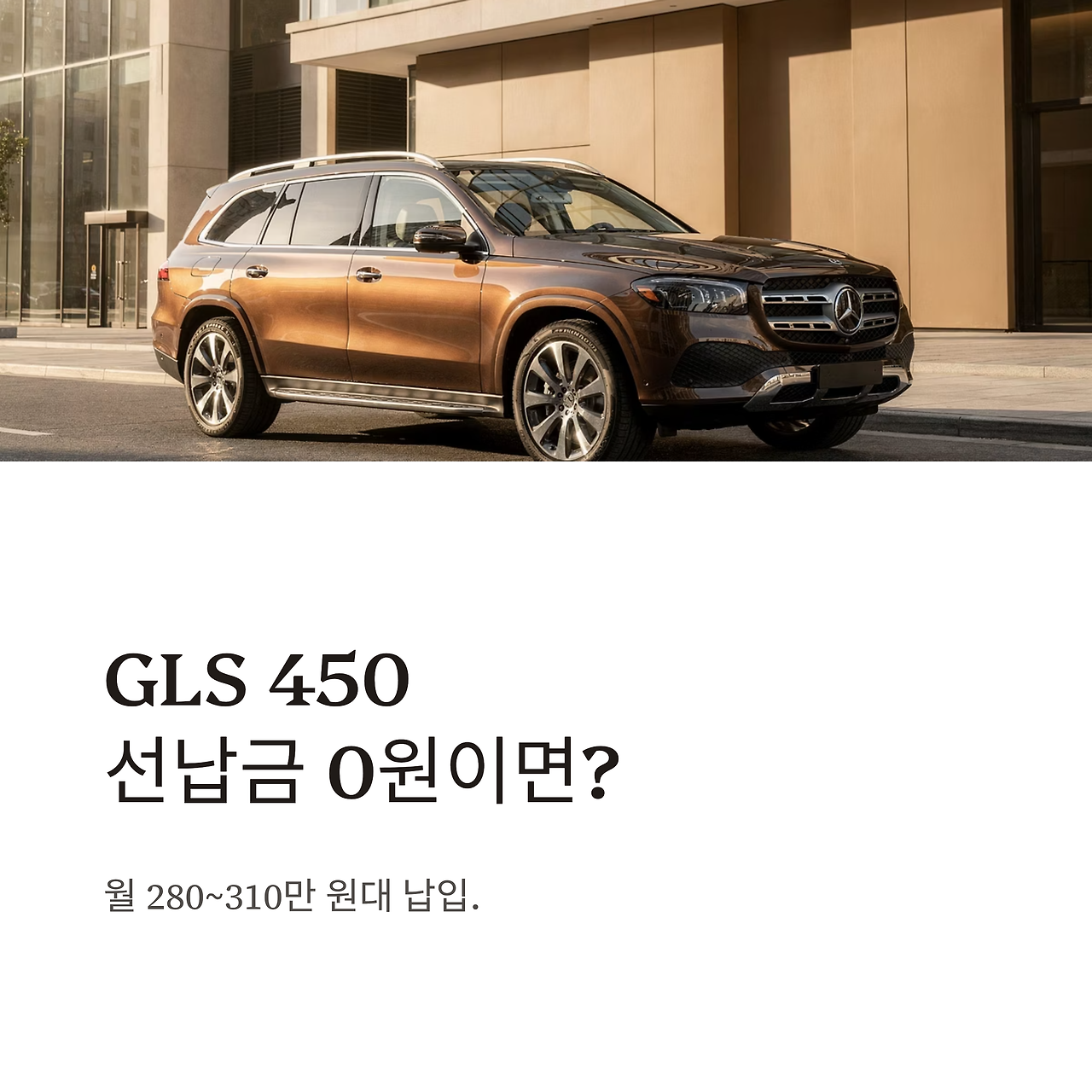 12_GLS-450-0.png
