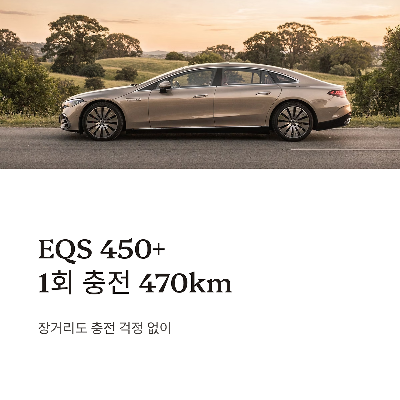 6_EQS-450-1-470km.png