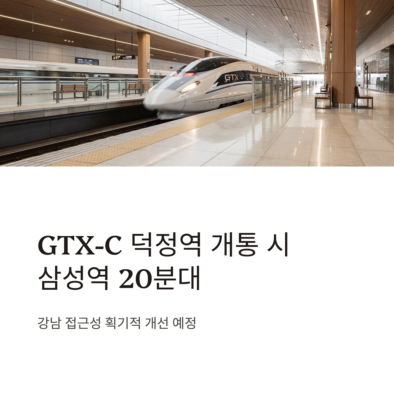 5_GTX-C-20.png