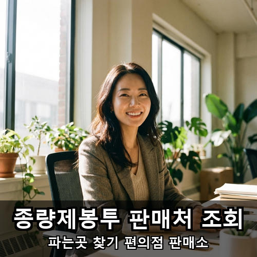 01_종량제봉투 판매처 조회.png