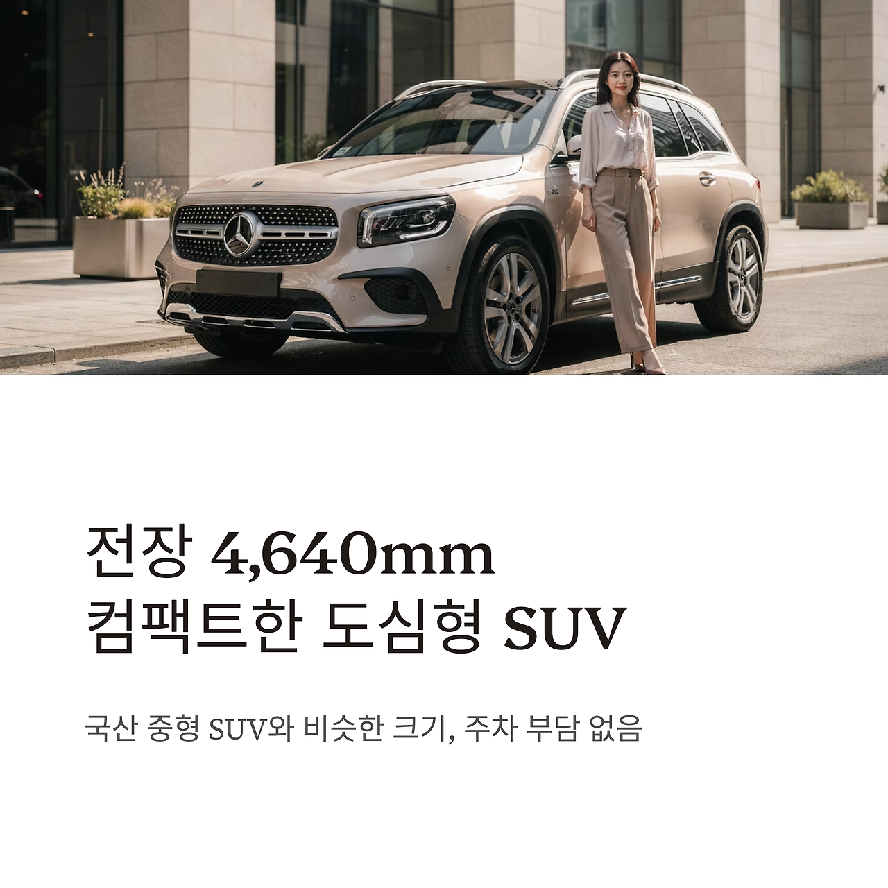 15_4640mm-SUV.png
