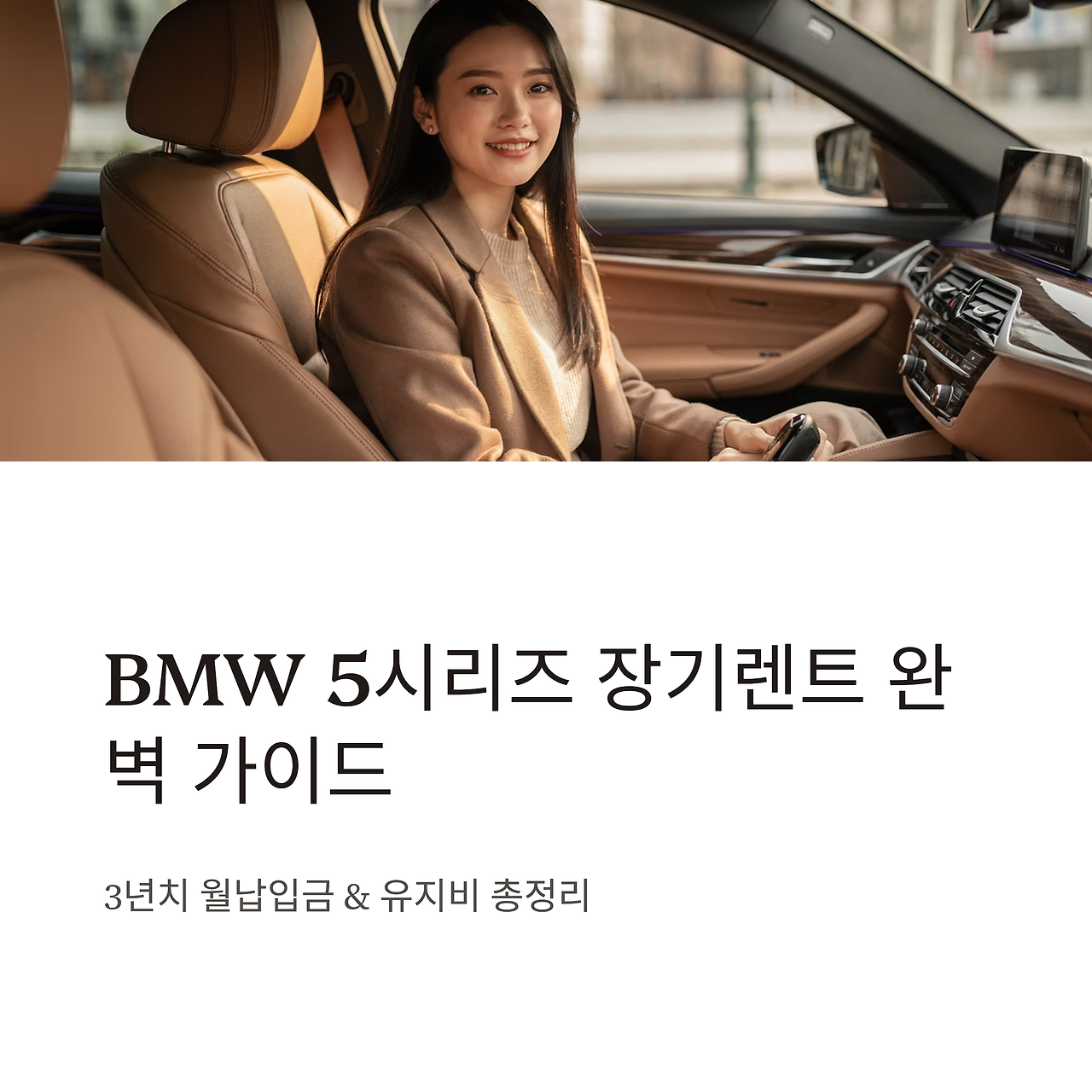1_BMW-5.png