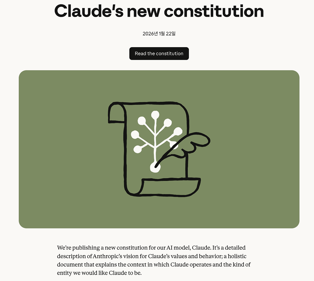 스크린샷 2026-03-29 오전 8.07.18.png