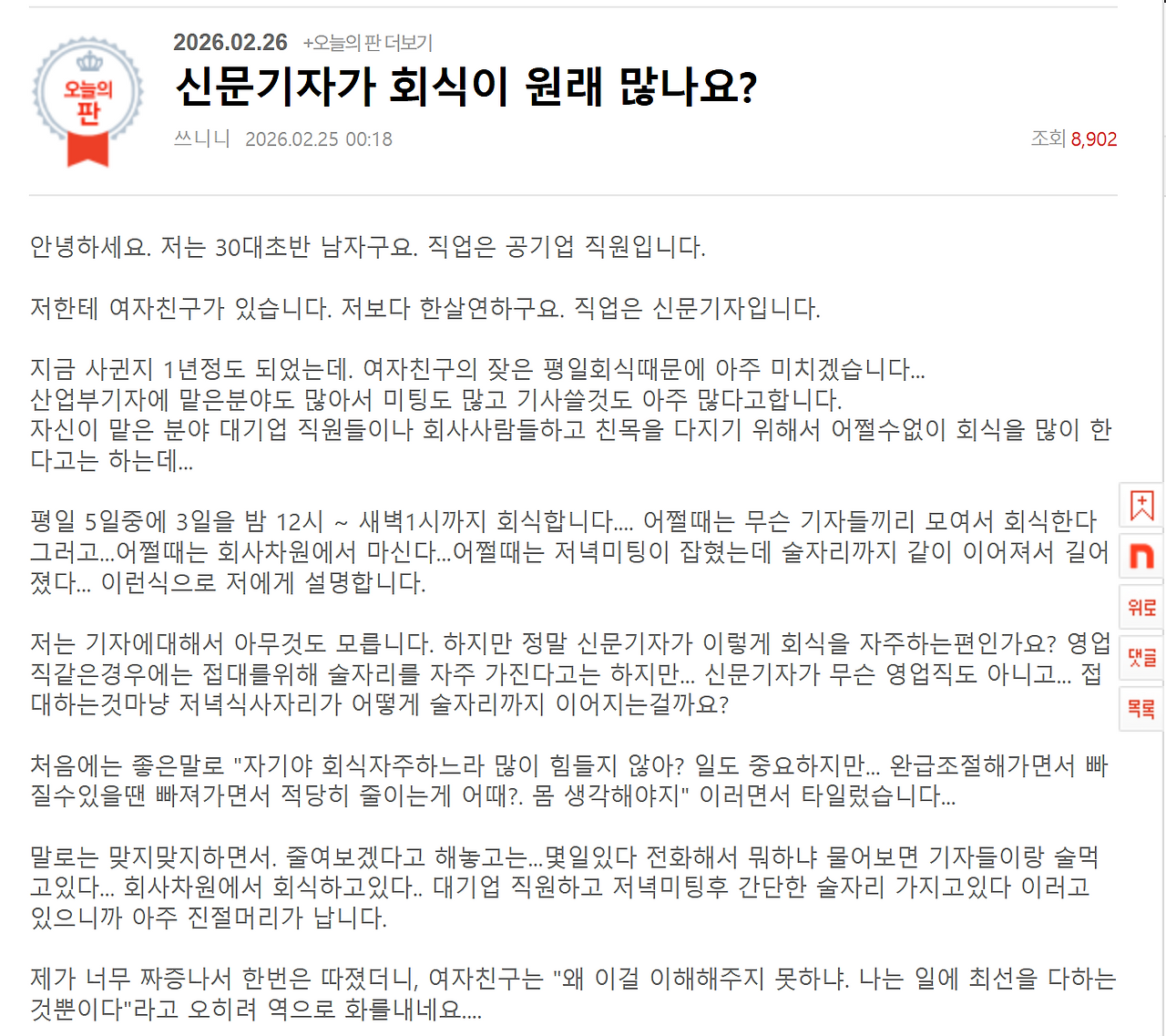 스크린샷 2026-02-27 195823.png