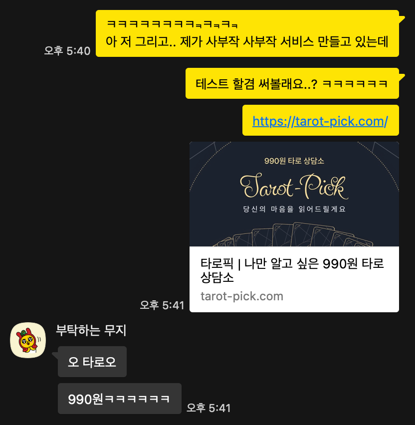 KakaoTalk_Snapshot_20260208_234902.png