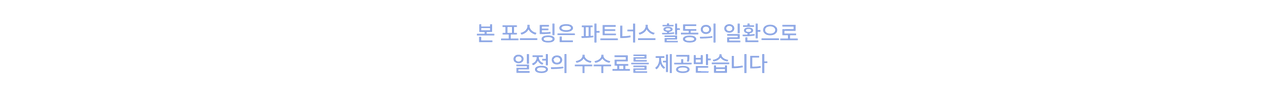 파란색 수수료 안내글.png