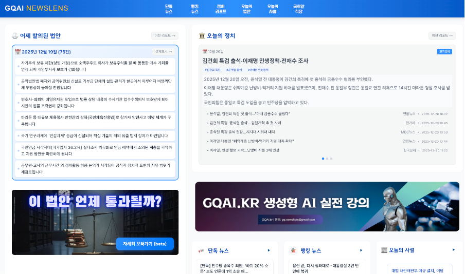 [2-4] GQAI Newsletter.png