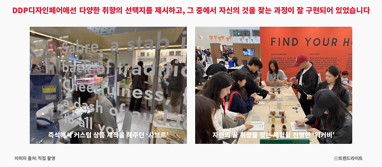 251022_29CM 큐레이션_02_현장 사진.png