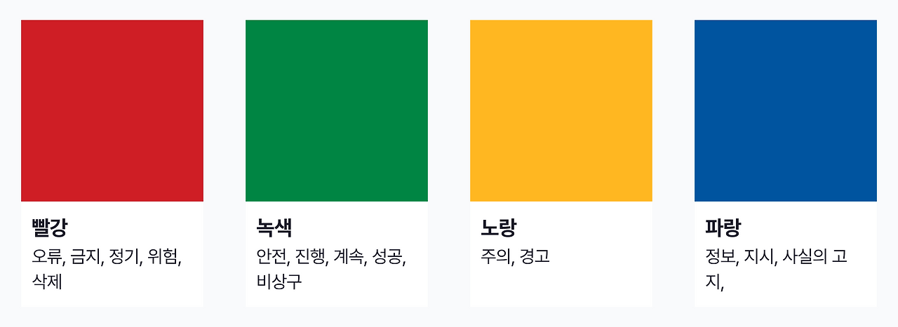 한국어 폰트와 컬러 팔레트 선택을 통한 가독성 및 브랜드 일관성 확보