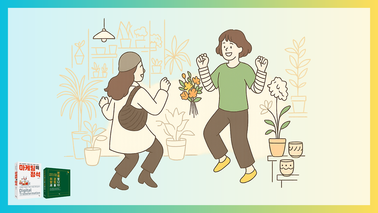 디지털 시대, 브랜드 바이럴을 이끄는 핵심 전략