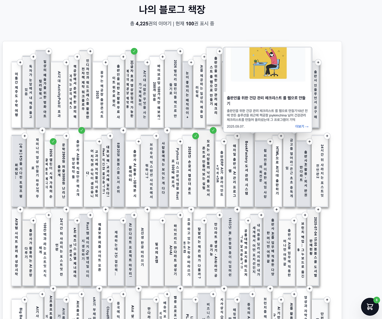 스크린샷 2025-10-13 오후 2.39.38.png