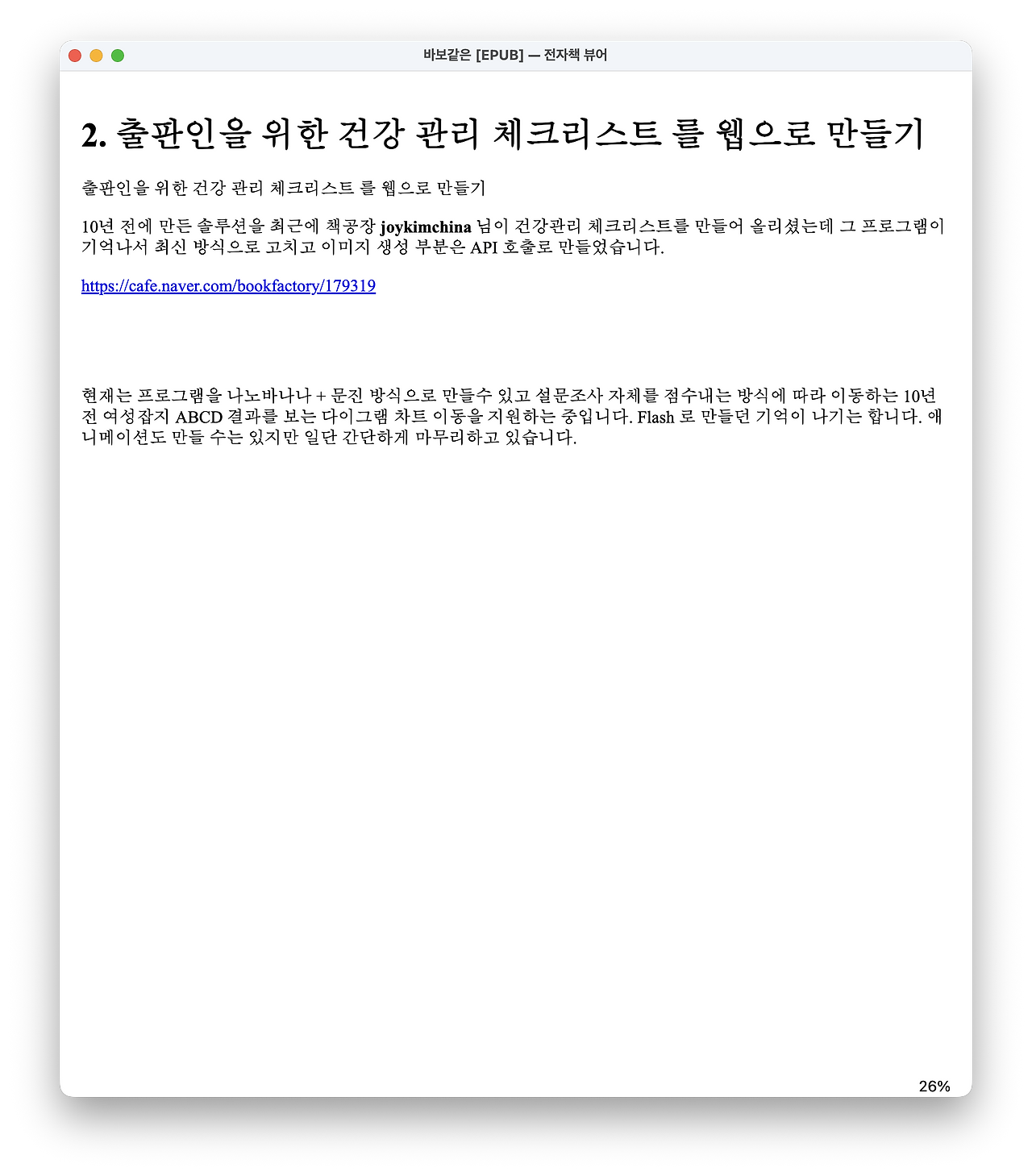 스크린샷 2025-10-13 오후 1.55.08.png