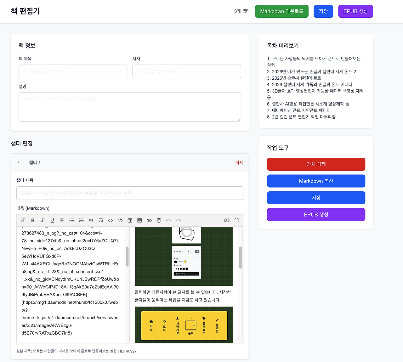 스크린샷 2025-10-13 오후 2.10.26.png