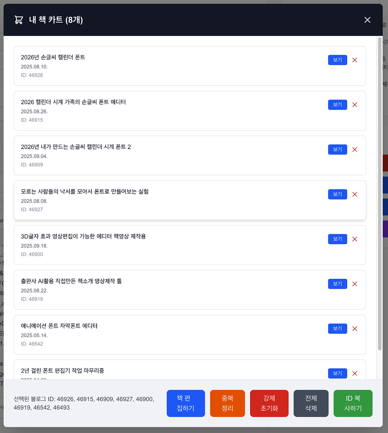 스크린샷 2025-10-13 오후 2.10.46.png