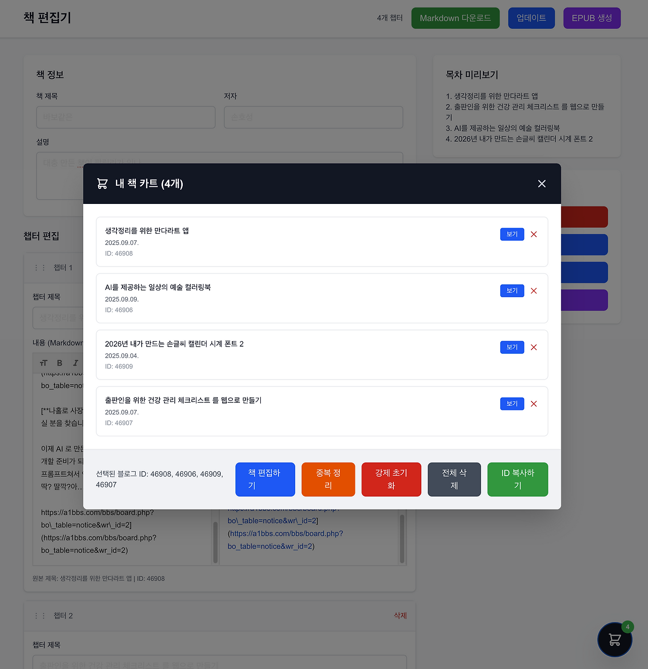 스크린샷 2025-10-13 오후 1.54.44.png