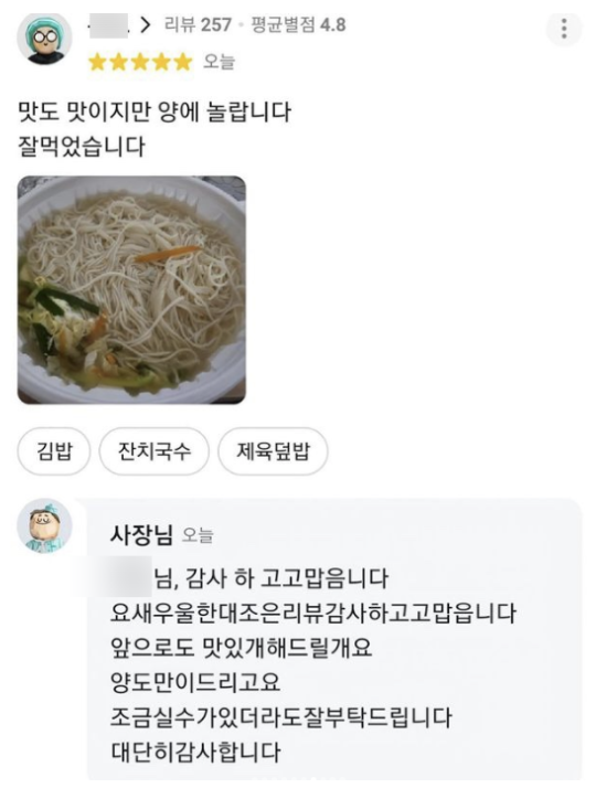 부정 리뷰 대응 및 위기 관리 전략