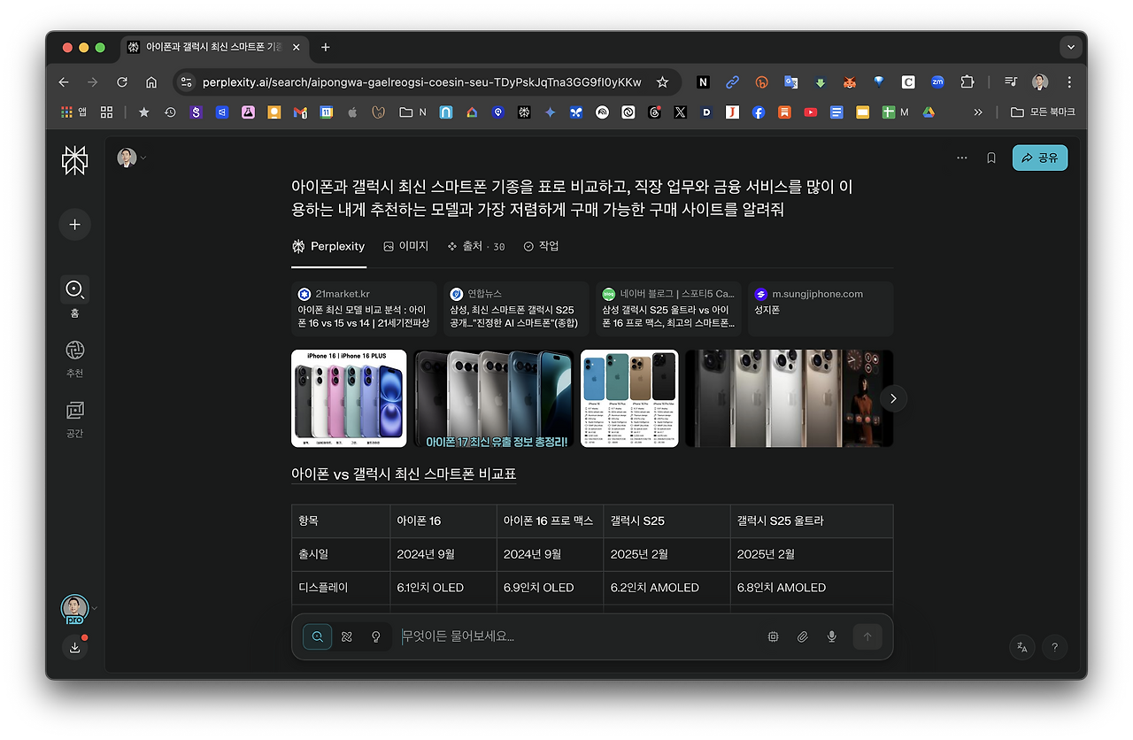 AIO(인공지능 최적화)란 무엇인가?
