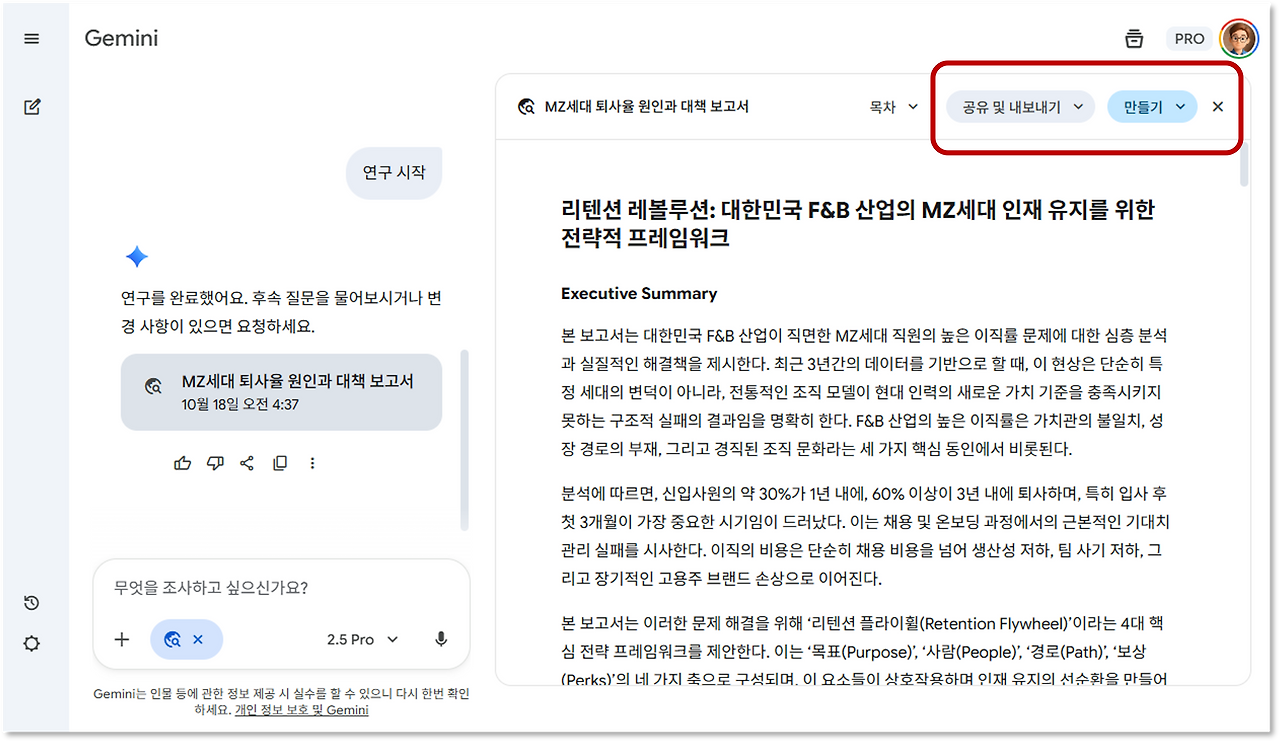딥리서치2.png