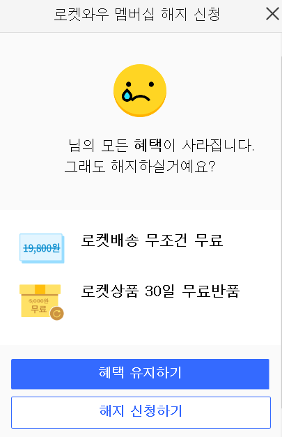구독 취소율 감소를 위한 구독자 관리 및 재참여 캠페인