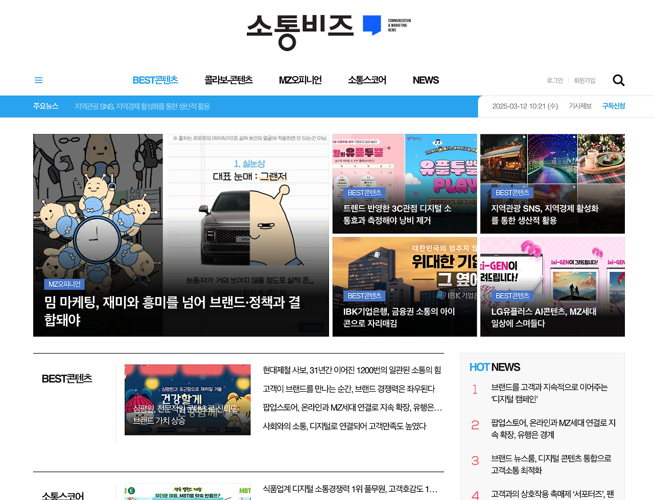 고객 참여형 콘텐츠 기획 및 운영