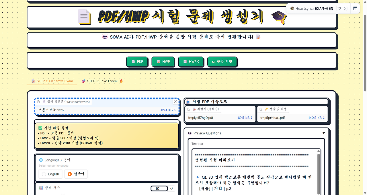 PDF/이미지 인식 및 변환 기술 동향 관련 참고 이미지