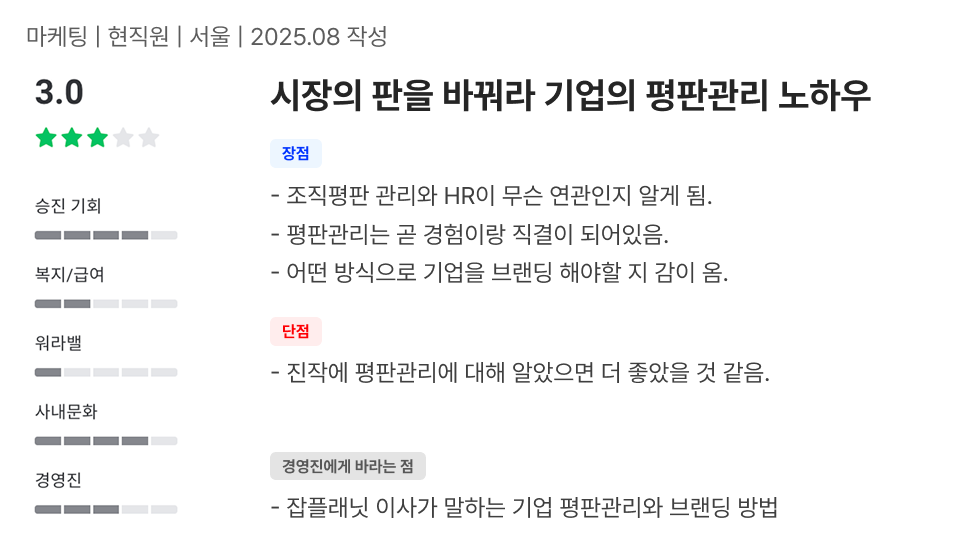 고객 리뷰 관리와 평판 관리의 중요성 및 후기 요청 방법
